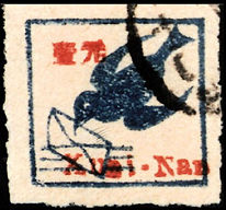 K.HZ-8 淮南交通总站第二版有面值邮票
