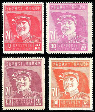 J.DB-43 中国共产党二十六周年纪念邮票