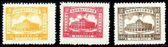 J.DB-50 双十节三十五周年纪念邮票