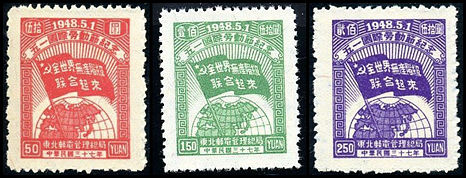 J.DB-53 “五·一”国际劳动节纪念邮票