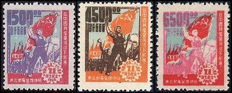 J.DB-65 中国共产党二十八周年诞生纪念邮票