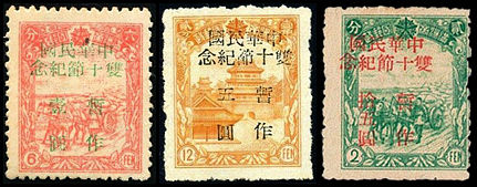 J.DB-73 中华民国双十节纪念邮票