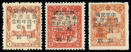 J.DB-74 鲁迅逝世十周年纪念邮票