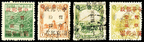 J.DB-83 第二次加盖“中华邮政关东邮电 暂作”改值邮票