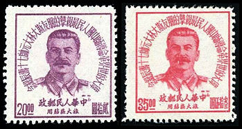 J.DB-92 旅大邮政管理局斯大林元帅七十寿辰纪念邮票