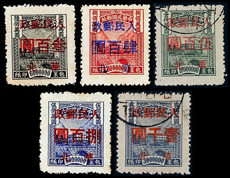 J.HB-72 第一次加盖“华北人民邮政”改值包裹印纸