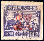 J.HB-76 太岳区邮政管理局加盖“暂作”改值邮票