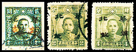 J.HD-25 掖县战时邮局加盖“解放”改值邮票