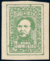 J.HD-3 华东战时邮务总站中共七代大会纪念邮票