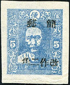J.HD-30 苏皖边区邮政管理局加盖“简邮改作”改值邮票