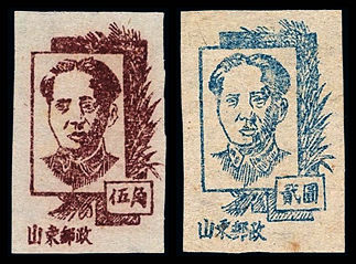 J.HD-7 山东省邮政管理局第二版毛泽东像邮票