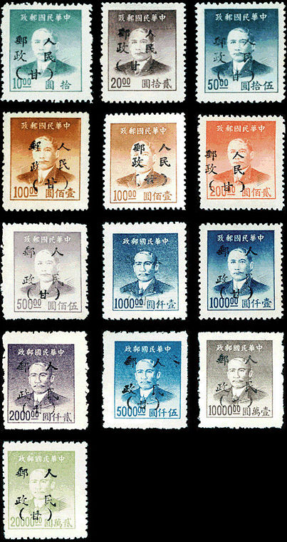 J.XB-18 甘宁青邮政管理局加盖“人民邮政（甘）”邮票