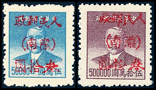 J.XB-19 天水邮局加盖“人民邮政（陇南）”改值邮票
