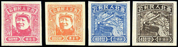 J.XB-7 陕甘宁边区邮政管理局毛主席像 长城图邮票
