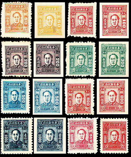 J.HD-44 华东财办邮电管理总局第一版毛泽东像邮票