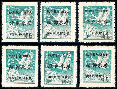 J.HD-54 华东邮政管理总局第一次加盖“华东邮政”改值包裹印纸