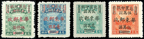 J.HD-56 华东邮政管理总局第三次加盖“华东邮政”改值包裹印纸