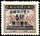 J.HD-67 屯溪邮政局加盖“皖南邮政人民券”邮票