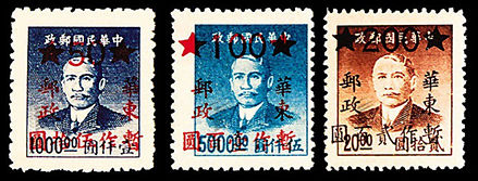 J.HD-82 苏南邮电管理局加盖“华东邮政 暂作”改值邮票