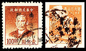 J.HD-84 龙溪邮政局加盖“暂改华东邮票”改值邮票