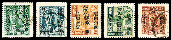 J.XN-24 广元邮政局加盖“人民邮政”单位邮票