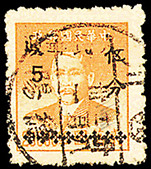 J.XN-31 德阳邮政局加盖“人民邮政”邮票
