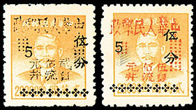 J.XN-37 自流井邮政局加盖“中华人民邮政 自流井”改值邮票