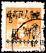 J.XN-39 贡井邮政局加盖“中华人民邮政 代用”邮票