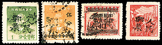 J.XN-48 安顺邮政局加盖“人民邮票”邮票