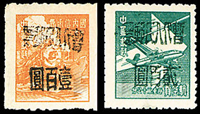 J.XN-50 台江邮政局加盖“暂代人民邮票”改值邮票