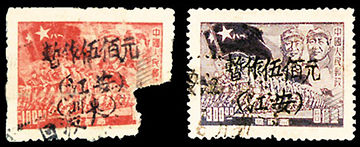 J.XN-9 江安邮政局加盖“（江安）暂作”改值邮票