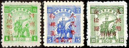J.ZN-18 河南省邮政管理局加盖“河南省人民币”改值邮票