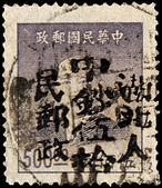 J.ZN-22 广水邮政局加盖“湖北人民邮政 中钞”改值邮票