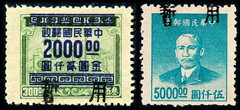 J.ZN-28 余江邮政局加盖“暂用”邮票