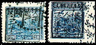 J.ZN-32 宜春邮政局加盖“人民邮政 暂作人民币”邮票