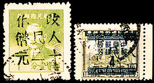 J.ZN-35 信丰邮政局加盖“改作人民币”单位邮票