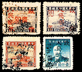 J.ZN-38 鹰潭邮政局加盖“人民邮政 改作”邮票