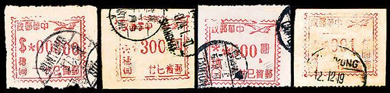 J.ZN-40 广东省人民邮政管理局“国内邮资已付”临时邮票