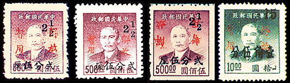 J.ZN-42 汕头邮政局第一次加盖“解放暂用”邮票