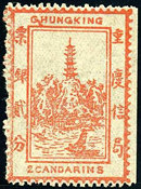 重庆2 第二次普通邮票