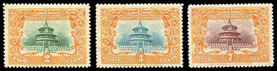 纪2 宣统纪念邮票