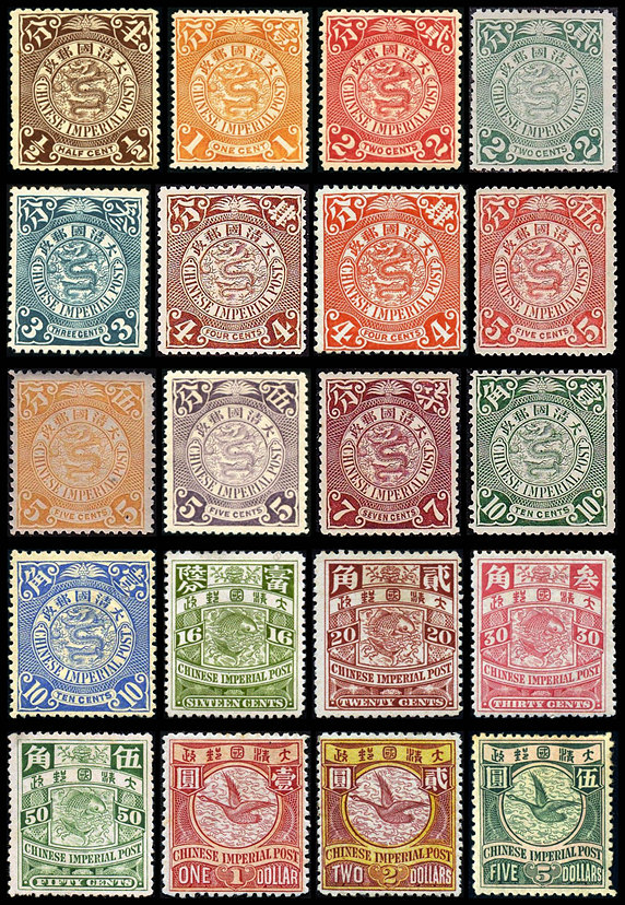 普14 伦敦版蟠龙邮票（无水印）