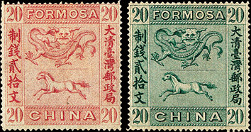台4 大清台湾邮政局邮票（未发行）（通称龙马邮票）