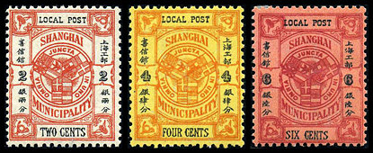 上海30 第二版上海工部局徽邮票