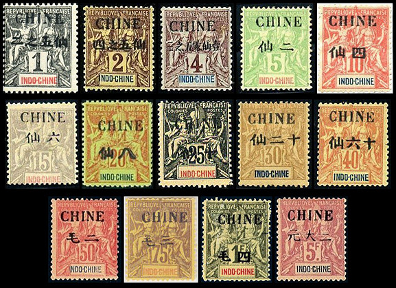 安1 第一次加盖“CHINE”改值邮票