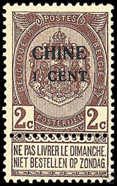 比2 第一次加盖“CHINE”改值邮票（未发行）