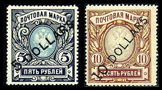 俄3 第一次加盖中国币值邮票