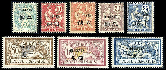 法6 特印“CHINE”第一次加盖改值邮票
