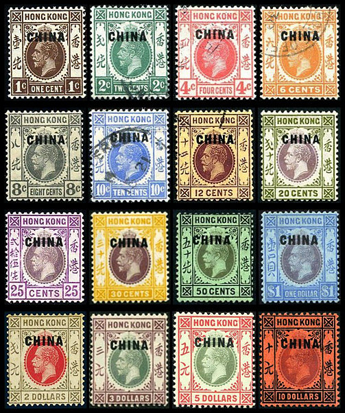 英1 第一次香港加盖“CHINA”邮票