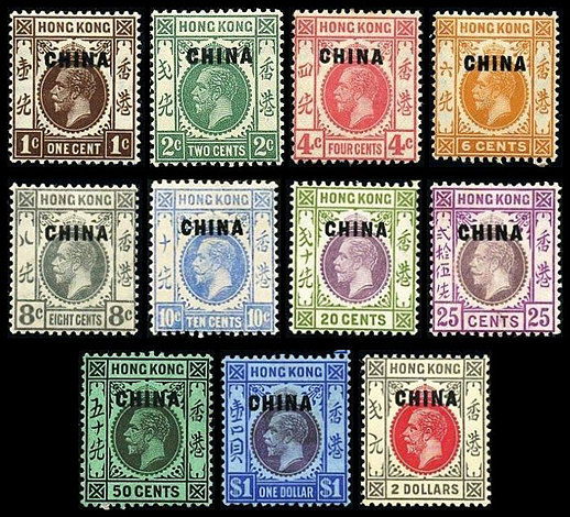 英2 第二次香港加盖“CHINA”邮票